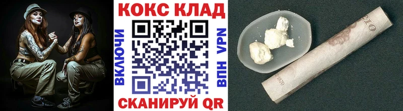 КОКАИН VHQ  Купить закладки  Серафимович 