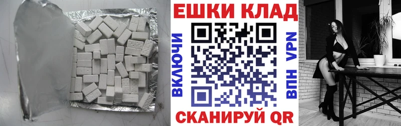 Экстази 250 мг  Купить  Серафимович 