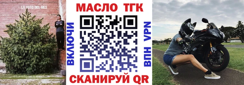 ТГК вейп  Купить  Серафимович 